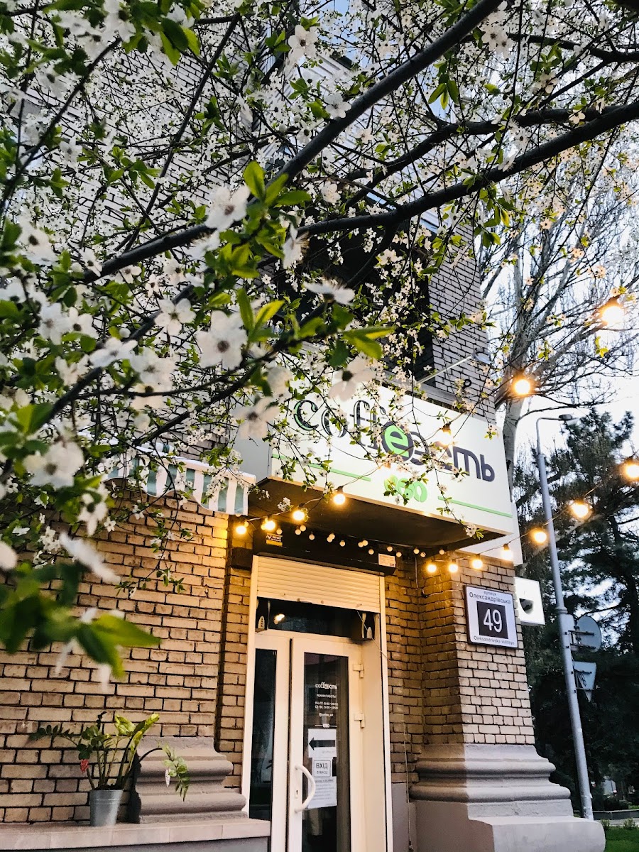 Coffeeсть Zaporizhzhia